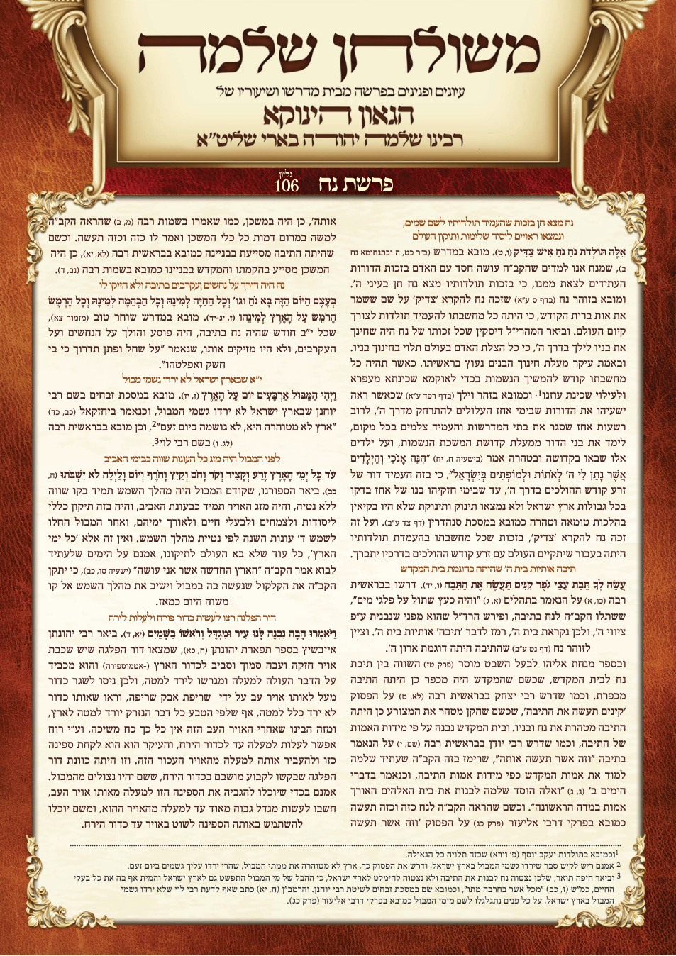 Noach
