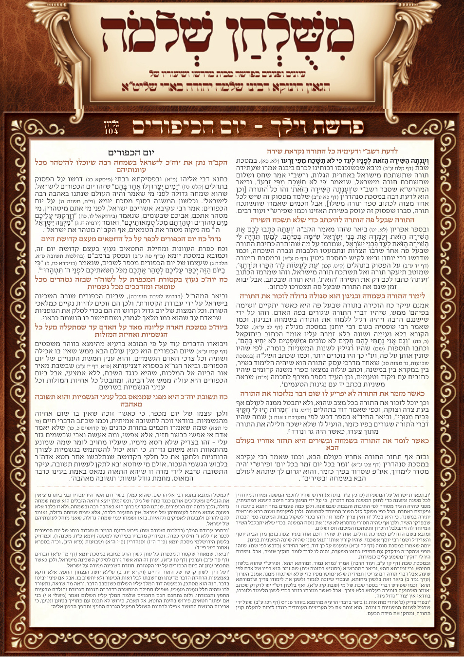 Vayeilech