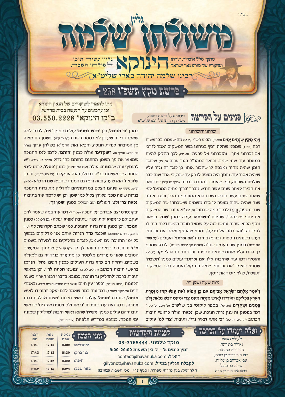 Chanukah · Mikeitz