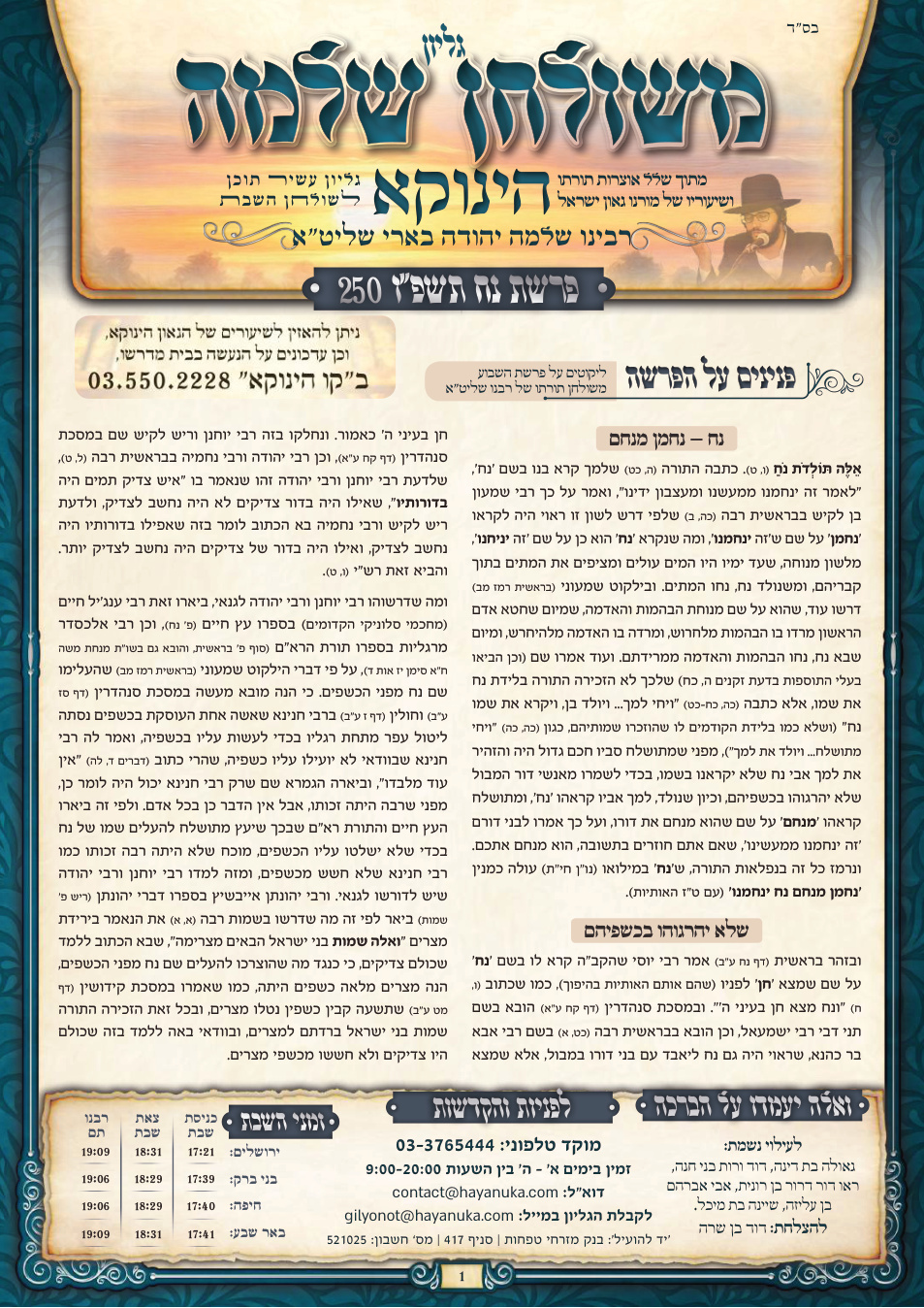 Noach