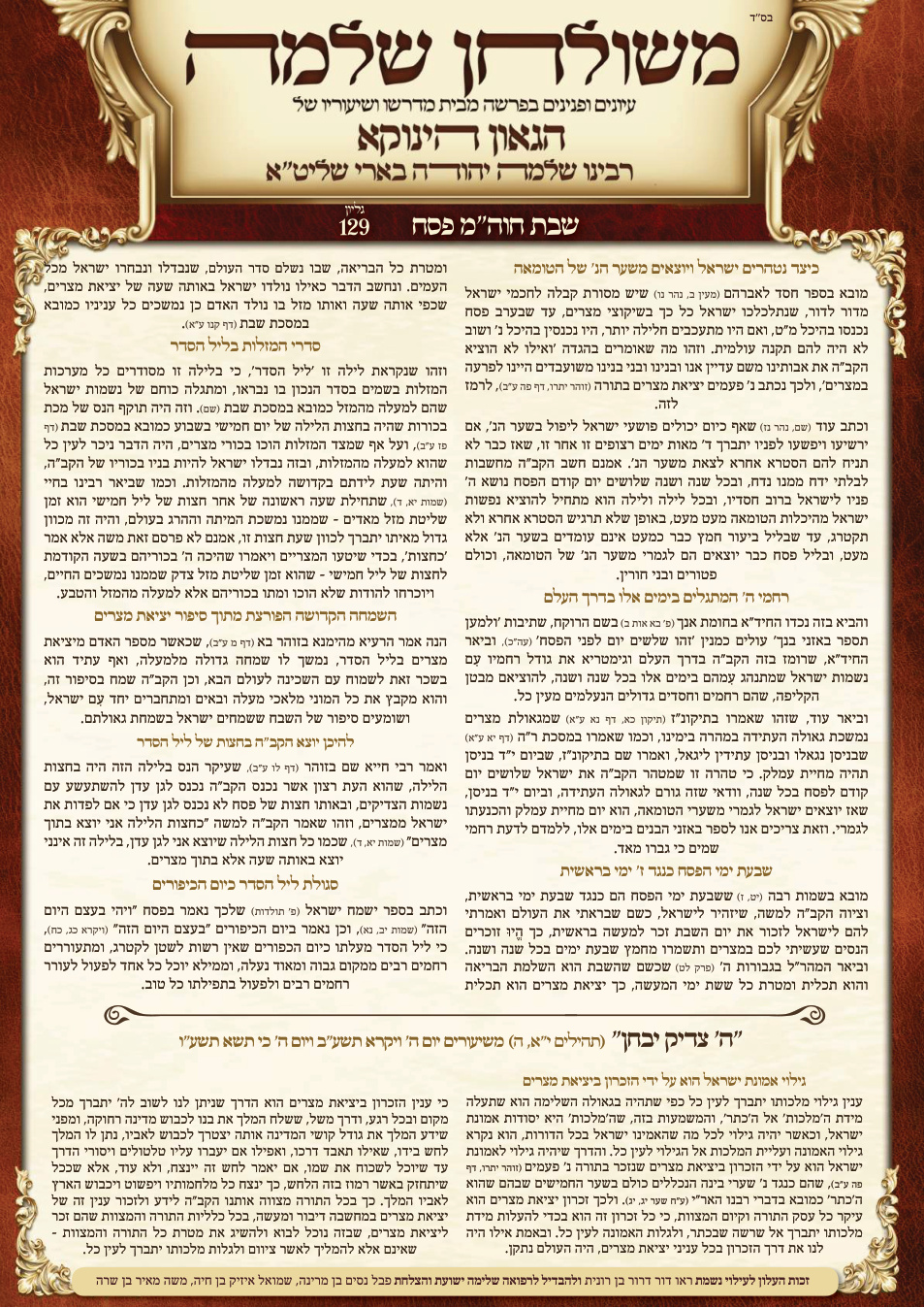 Chol HaMoed Pesach · Shemini