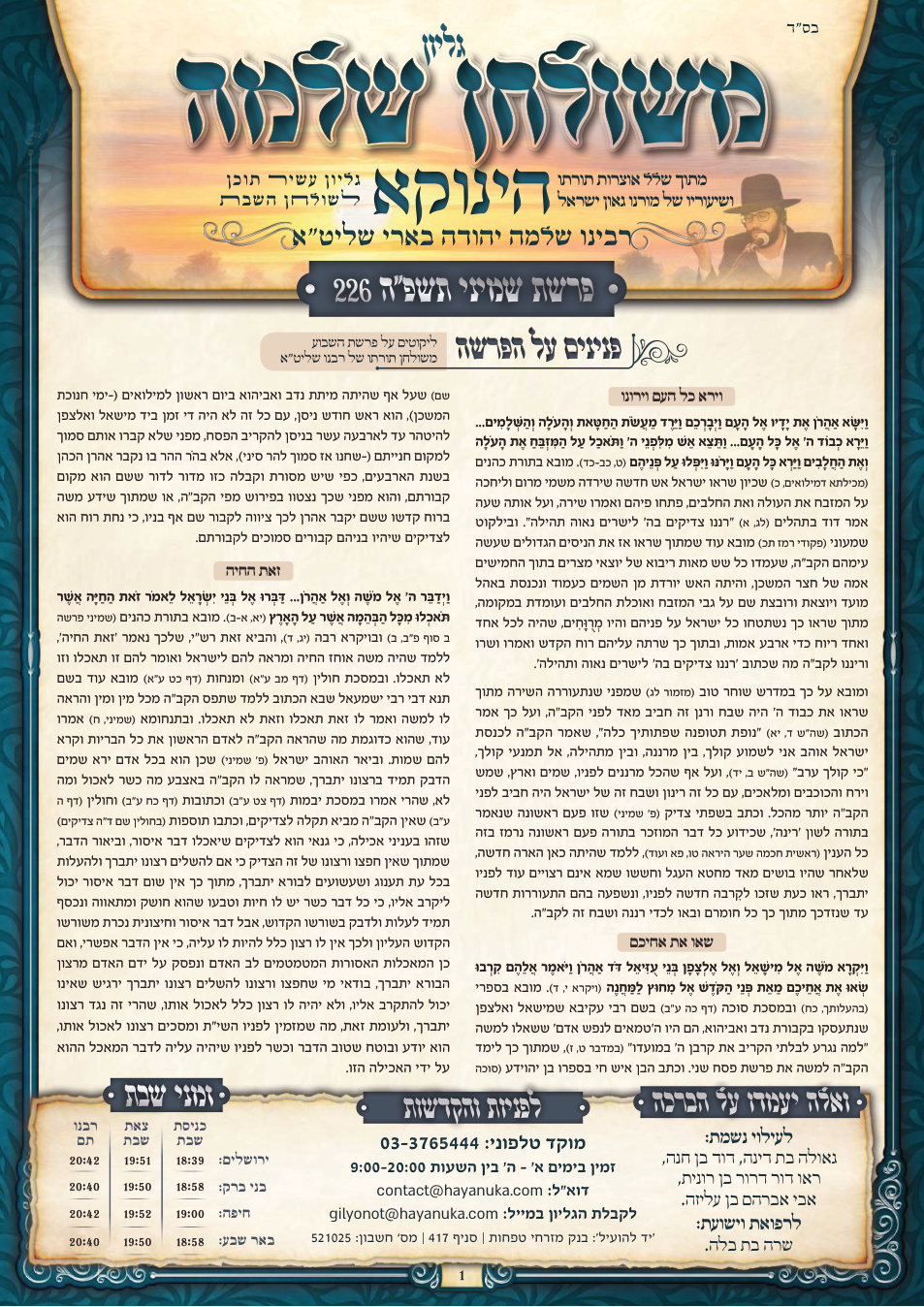 Shemini