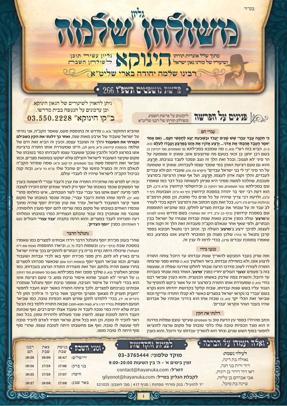 Mishpatim