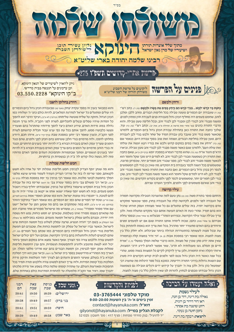 Kedoshim · Acharei Mos
